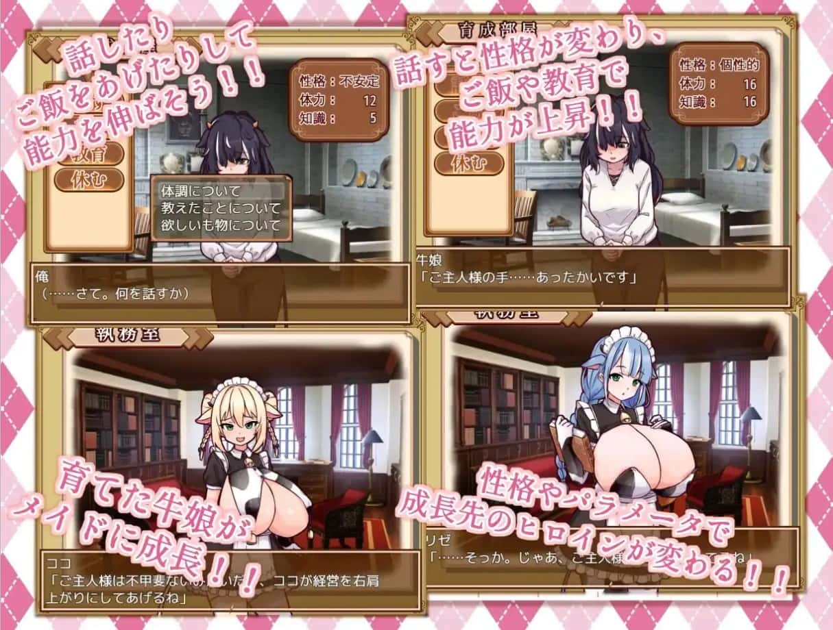 牛娘女仆的牛奶咖啡厅封面