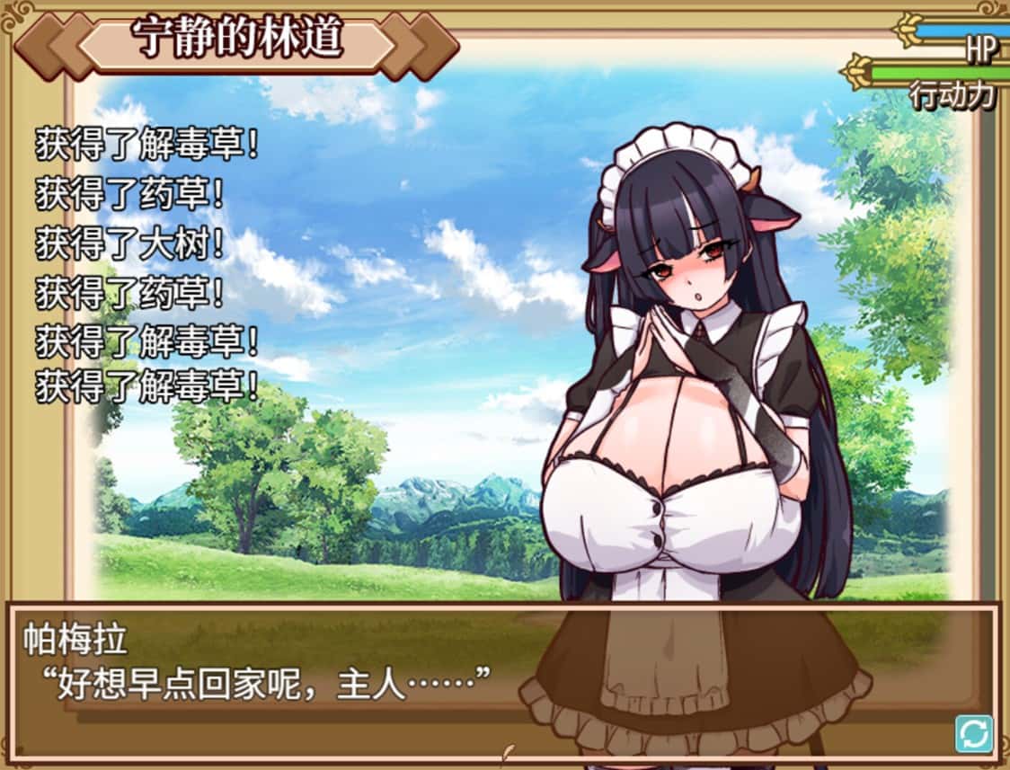 游戏截图1